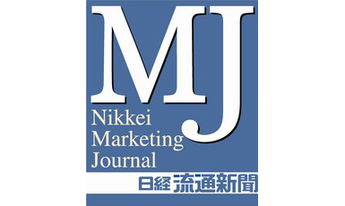 日経MJ(日経流通新聞)